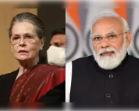 सोनिया गांधी और एनएसी को लेकर ‘दिमागी नक्सल’ टिप्पणी से सियासी विवाद