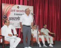 अक्षरलोक’ समारोह में साहित्यकारों का सम्मान, पवन बाथम को मिला शीर्ष सम्मान