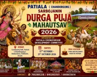 श्रीभूमि जिले के पातियाला सार्वजनिक दुर्गापूजा महोत्सव में नाम-संकीर्तन एवं मृदंग नृत्य प्रतियोगिता