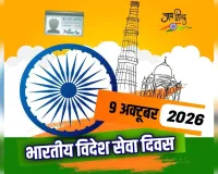 विश्व में भारत की आवाज के संवाहक ' राजदूत '