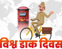 एक चिट्ठी जो आज भी जिंदा है