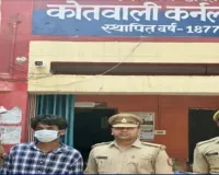 कर्नलगंज पुलिस ने आज अभियुक्त को गिरफ्तार कर स्कूटी बरामद की