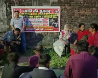 तीन माह से लापता 13 वर्षीय बालिका की बरामदगी की मांग को लेकर भाकपा माले ने उठाई आवाज