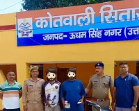 स्मैक तस्करी में दो युवक गिरफ्तार, 8.76 ग्राम हेरोइन बरामद