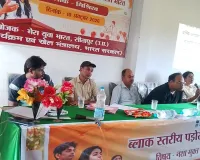 नशा मुक्त युवा फॉर विकसित भारत थीम के अंतर्गत ब्लॉक स्तरीय पड़ोस युवा संसद कार्यक्रम