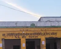 सहकारी समितियों के सचिवों व कर्मचारियों के हड़ताल के चलते,खाद के लिए भटक रहे किसान,  सहकारी समितियों पर लटके ताले