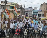 कांग्रेस ने निकाली 