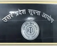 आरटीआई में देरी पर तीन पूर्व एसडीएम पर 25 हजार रुपये का जुर्माना
