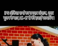 साड़ी पहनकर IPS अंकिता शर्मा ने चलाई AK-47, दशहरे पर शस्त्र पूजन के बाद दिखा दमदार अंदाज