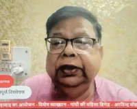 युवा सृजन संवाद, इलाहाबाद के डिजिटल मंच का आयोजन 