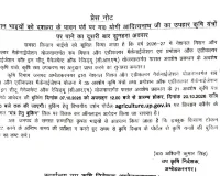 दशहरा के पावन पर्व पर कृषि यंत्रों पर छूट पाने का दूसरा सुनहरा अवसर