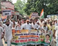 पैदल मार्च कर कांग्रेस ने किया ज्ञानेश कुमार के बर्खास्तगी की मांग