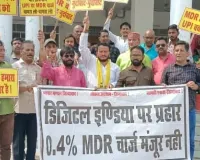 यूपीआई शुल्क के विरोध में सड़क पर उतरे व्यापारी, प्रदर्शन कर जताया आक्रोश