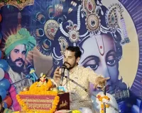कसया : भक्तों की पुकार सुनते ही दौड़े चले आते हैं भगवान: वेदांती