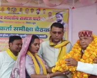 महादेवा विधानसभा में सुभासपा की कार्यकर्ता समीक्षा बैठक सम्पन्न