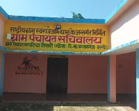 मरवटिया तिवारी के पंचायत भवन के मरम्मत व कायाकल्प कार्य में खर्च धनराशि की मांगी गई जनसूचना