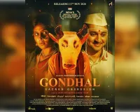 संतोष दावखर की थ्रिलर फिल्म 'गोंधल'  13 नवंबर केो देश भी में रिलीज होगी