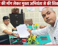 बिना मंजूरी ट्रांसफार्मर हटाने का आरोप, जेई की जांच की मांग