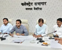 लापरवाही पर जिलाधिकारी ने दो अधिकारियों का वेतन रोकने का दिया निर्देश