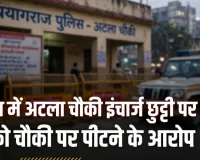 खुल्दाबाद इलाके में बखेड़ा के बाद अटाला चौकी इंचार्ज पर गिरी गाज।, छुट्टी पर भेजे गए