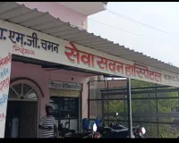 सेवा सदन हॉस्पिटल बेलन बरौंधा में प्रत्येक बुधवार मिलेगी स्त्री एवं प्रसूति रोग विशेषज्ञ की सुविधा