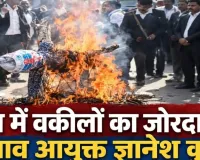 मुख्य चुनाव आयुक्त ज्ञानेश कुमार के खिलाफ वकीलों का जोरदार प्रदर्शन