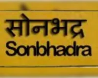 नवरात्र मेला के दृष्टिगत कस्बा रॉबर्ट्सगंज में यातायात डायवर्जन लागू, डायवर्जन का पालन करने का निर्देश