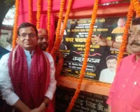 सुरियावां रामलीला मैदान में इंटरलॉकिंग का सांसद ने किया उद्घाटन