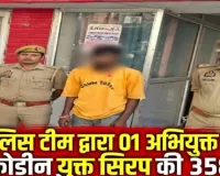 थाना कीडगंज पुलिस टीम द्वारा  01 अभियुक्त गिरफ्तार