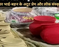 संगम नगरी में 25 अक्टूबर को मनाया जाएगा ढेड़िया उत्सव