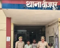 बीजपुर पुलिस की बड़ी कार्रवाई, चोरी की 02 ट्रैक्टर बैटरियों के साथ 02 अभियुक्त गिरफ्तार