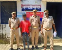 शादी का झांसा देकर युवती का यौन शोषण करने का आरोपी गिरफ्तार