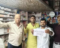 बलिया में व्यापारियों ने मनाया ‘नो यूपीआई डे’, QR कोड पर लगाया काला कपड़ा