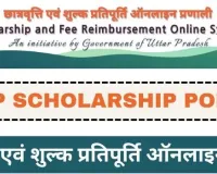 छात्रवृत्ति नवीनीकरण फॉर्म में तकनीकी दिक्कत, छात्र परेशान