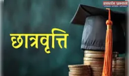 दशमोत्तर छात्रवृत्ति योजना: त्रुटिपूर्ण आवेदन संशोधन की अंतिम तिथि 13 फरवरी, 18 तक संस्थान से अग्रसारित करें आवेदन