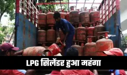LPG सिलेंडर हुआ महंगा, जानें कितने बढ़ गए रेट 