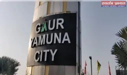 गॉर यमुना सिटी Gaur Yamuna City में अवैध पेनल्टी व NOC विवाद, खरीदारों ने YEIDA से की निष्पक्ष जांच की मांग