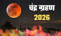 Chandra Grahan 2026: कल चंद्र ग्रहण कितने बजे लगेगा? इन राशि वालों को रहना होगा सावधान
