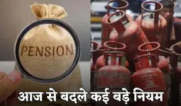 Rule Change: आज से बदले कई बड़े नियम, जानें क्या पड़ेगा असर