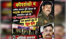 अवैध खनन की खबर से नाराज इंस्पेक्टर ने एक पत्रकार को दी गालियां, कहा- तुम्हारे मुँह में…