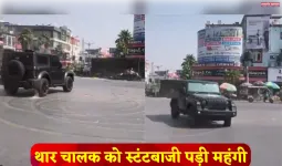 सुभाष चौराहे पर थार से स्टंट पड़ा भारी, पुलिस ने घर से गाड़ी उठाकर की सीज
