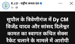 डिग्री कॉलेज उद्घाटन में ‘दागी’ की एंट्री पर सियासी संग्राम