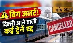 विपक्ष के प्रदर्शन से पहले रेलवे का फैसला, 9 और 10 अक्टूबर को 61 ट्रेनें रद्द