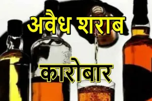 44 लीटर अवैध शराब के साथ महिला गिरफ्तार