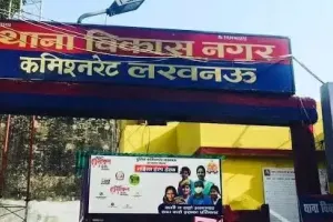 थाना विकास नगर जाँच अधिकारी दिनेश तिवारी पर पीड़ितों ने लगाया पैसा मांगने का गंभीर आरोप