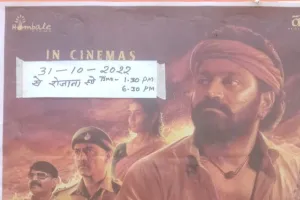 नगर भवन गुमला में 31 अक्टूबर से हिन्दी में साउथ की सुपरहिट फिल्म कंतारा का शुभारंभ