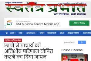 कुशीनगर : आज पढ़े दिनभर की ताजा खबरें 