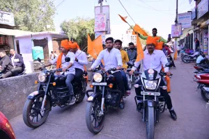 क्षत्रिय युवक संघ ने बाइक रैली निकाल समाज को किया जागरूक 