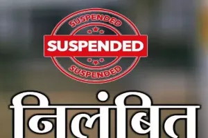 कुशीनगर : भ्रष्टाचार मामले में तत्काल प्रभाव से दो लेखपाल हुए निलंबित