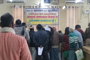 संपूर्ण समाधान दिवस में उमड़ी फरियादियों की भीड़